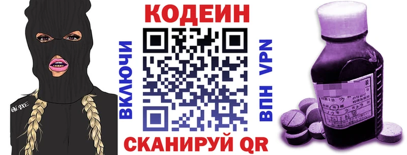 маркетплейс какой сайт  где купить   Рудня  Кодеин напиток Lean (лин) 