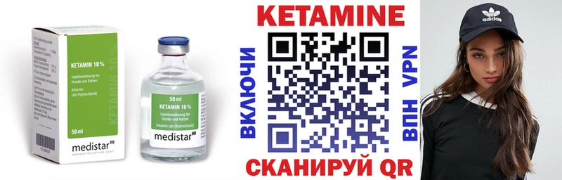 КЕТАМИН VHQ  продажа наркотиков  Рудня 