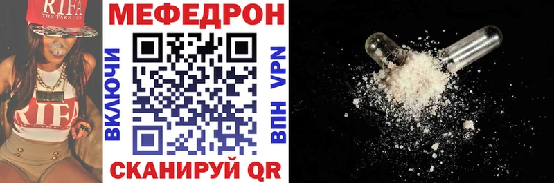 закладка  Рудня  МЕФ кристаллы 