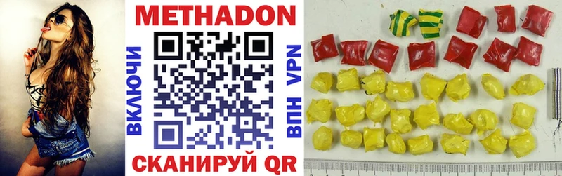 Метадон methadone  как найти   Рудня 